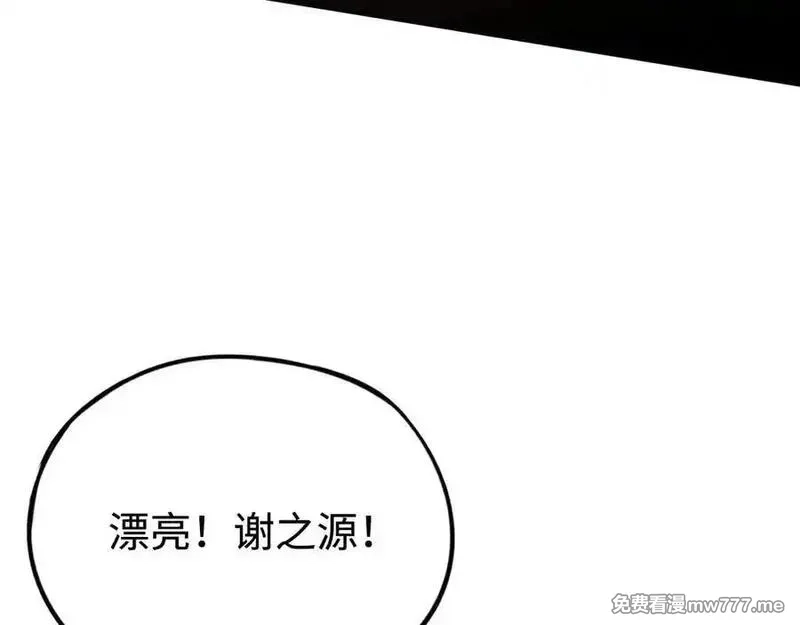 最终BOSS，应征成为玩家,第55话：所谓英雄,第135张