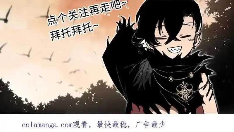 最终BOSS，应征成为玩家,第55话：所谓英雄,第142张
