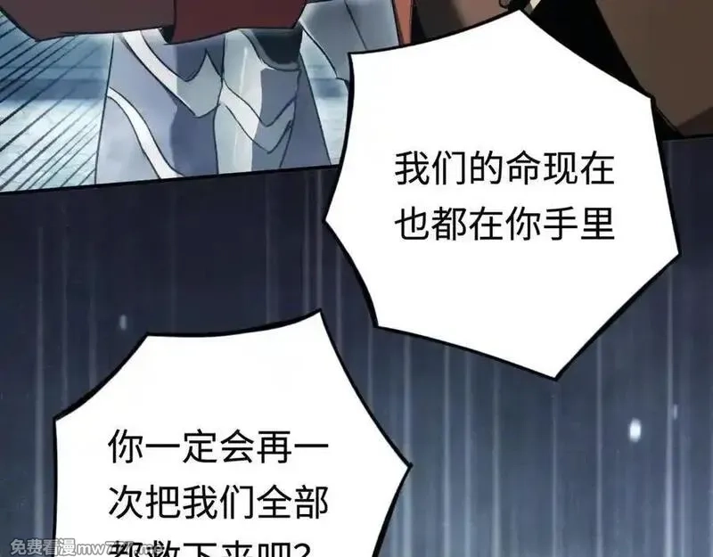 最终BOSS，应征成为玩家,第55话：所谓英雄,第18张