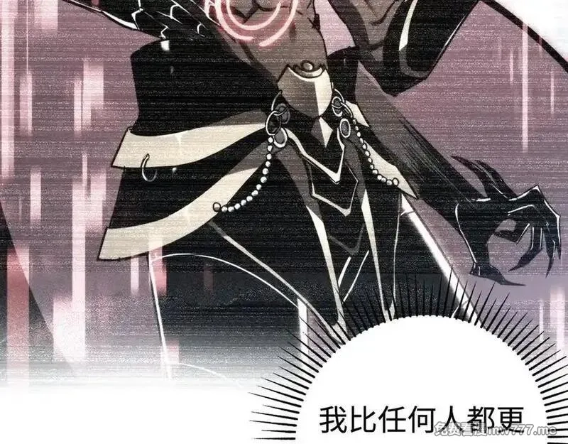 最终BOSS，应征成为玩家,第55话：所谓英雄,第27张