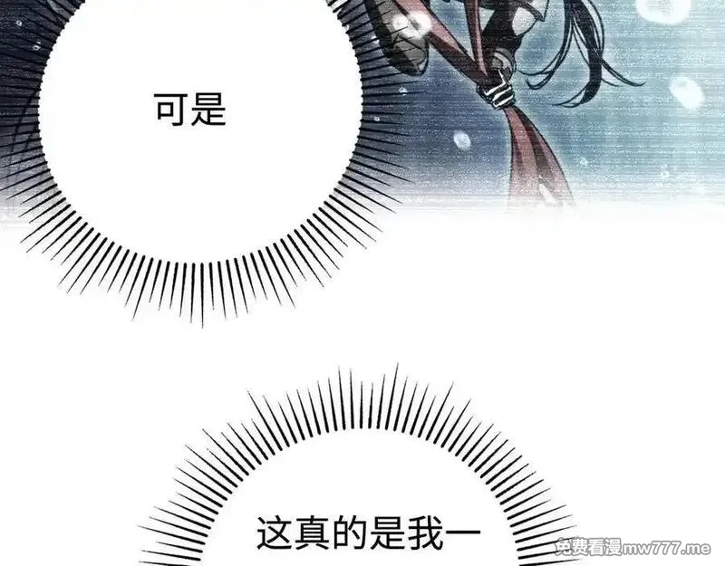 最终BOSS，应征成为玩家,第55话：所谓英雄,第34张