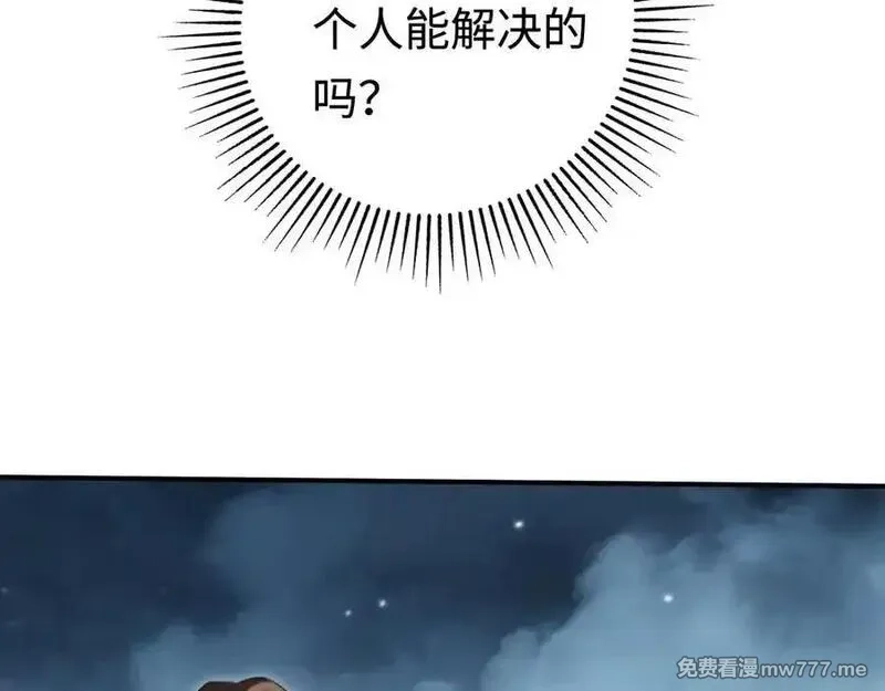 最终BOSS，应征成为玩家,第55话：所谓英雄,第35张
