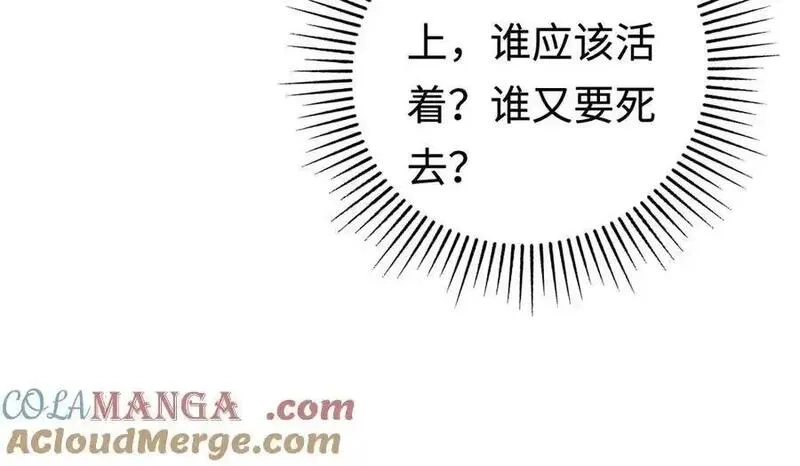 最终BOSS，应征成为玩家,第55话：所谓英雄,第37张