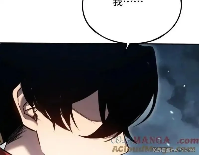 最终BOSS，应征成为玩家,第55话：所谓英雄,第41张