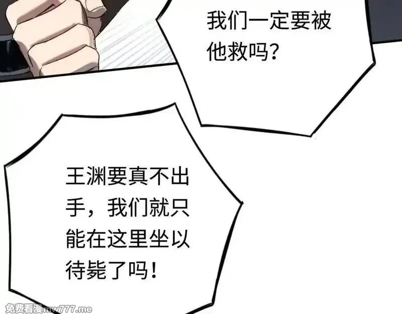 最终BOSS，应征成为玩家,第55话：所谓英雄,第48张