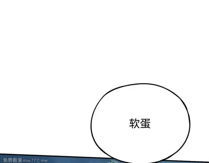 最终BOSS，应征成为玩家,第55话：所谓英雄,第50张