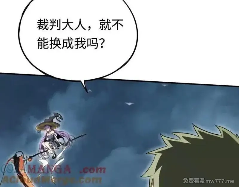 最终BOSS，应征成为玩家,第55话：所谓英雄,第53张