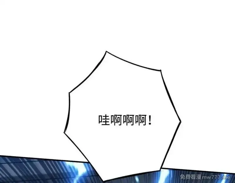 最终BOSS，应征成为玩家,第55话：所谓英雄,第55张