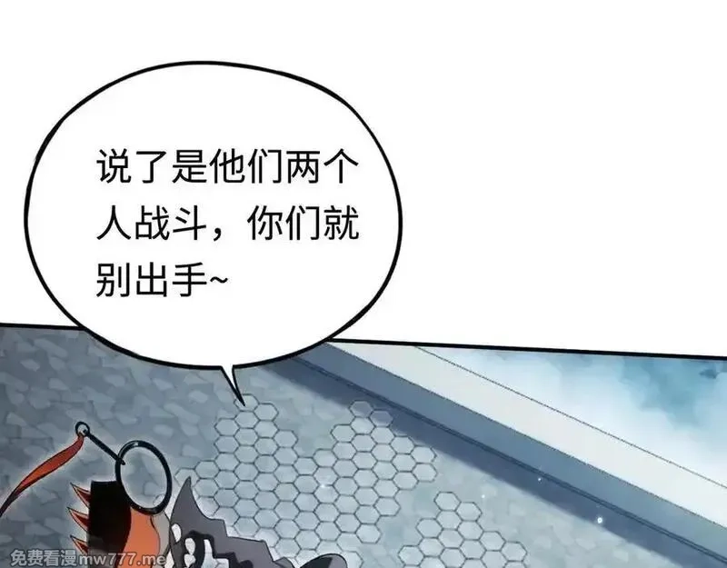 最终BOSS，应征成为玩家,第55话：所谓英雄,第58张