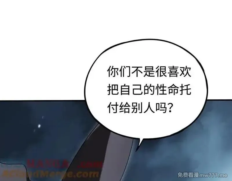 最终BOSS，应征成为玩家,第55话：所谓英雄,第61张