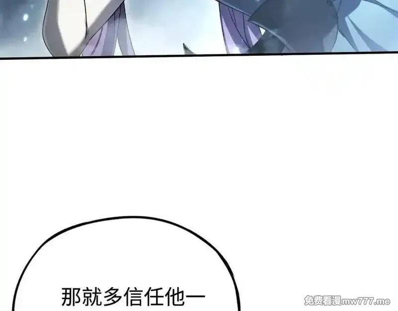 最终BOSS，应征成为玩家,第55话：所谓英雄,第63张