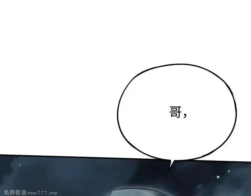 最终BOSS，应征成为玩家,第55话：所谓英雄,第72张