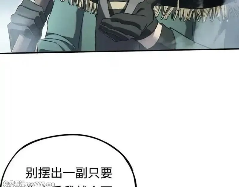 最终BOSS，应征成为玩家,第55话：所谓英雄,第74张