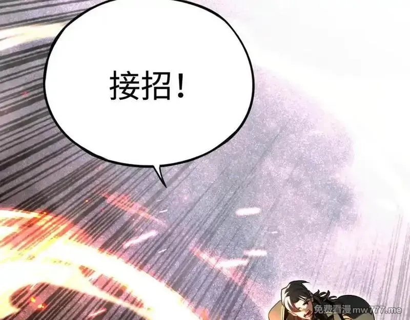 最终BOSS，应征成为玩家,第55话：所谓英雄,第79张