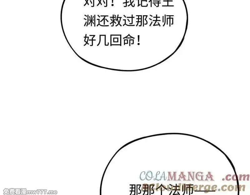 最终BOSS，应征成为玩家,第55话：所谓英雄,第9张