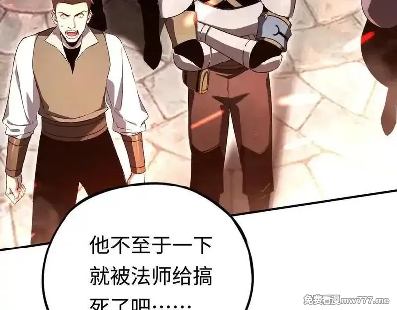 最终BOSS，应征成为玩家,第55话：所谓英雄,第98张