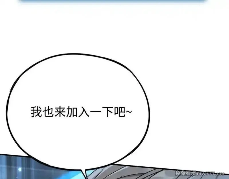 最终BOSS，应征成为玩家,第39话：烟花,第10张
