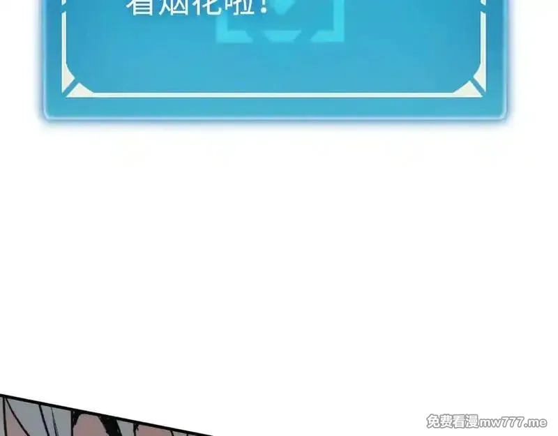 最终BOSS，应征成为玩家,第39话：烟花,第102张