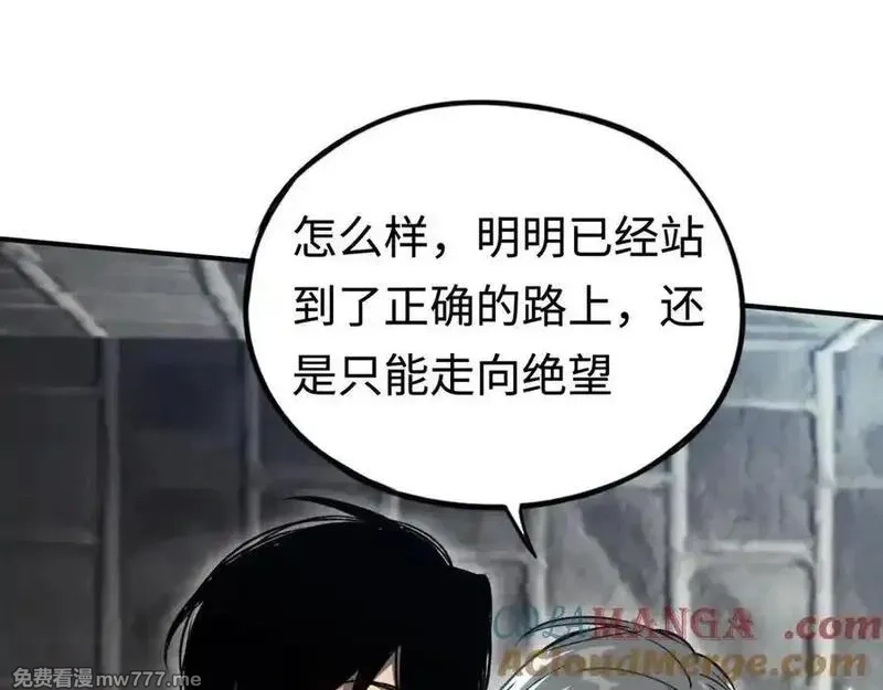 最终BOSS，应征成为玩家,第39话：烟花,第105张
