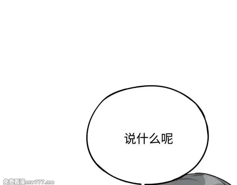 最终BOSS，应征成为玩家,第39话：烟花,第108张