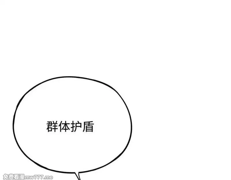 最终BOSS，应征成为玩家,第39话：烟花,第112张