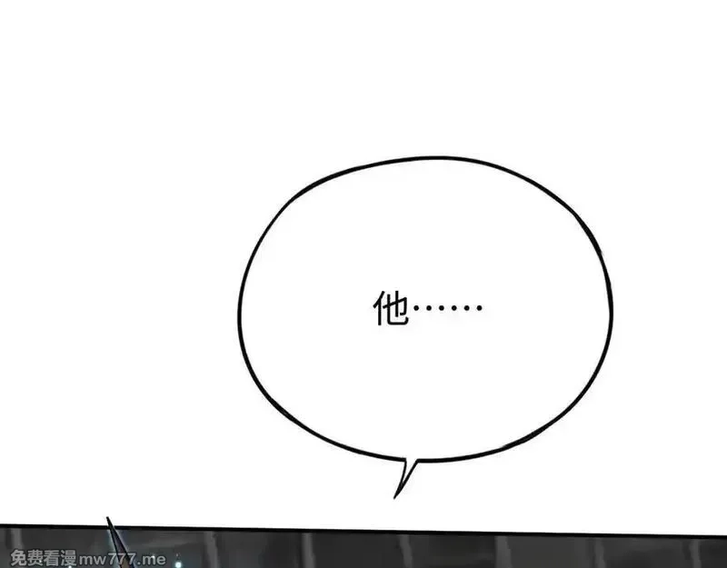 最终BOSS，应征成为玩家,第39话：烟花,第115张