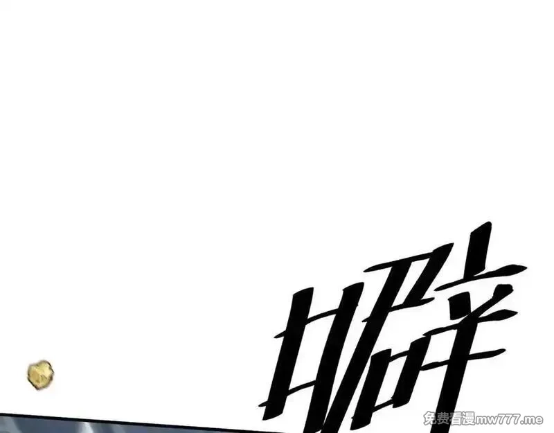 最终BOSS，应征成为玩家,第39话：烟花,第124张