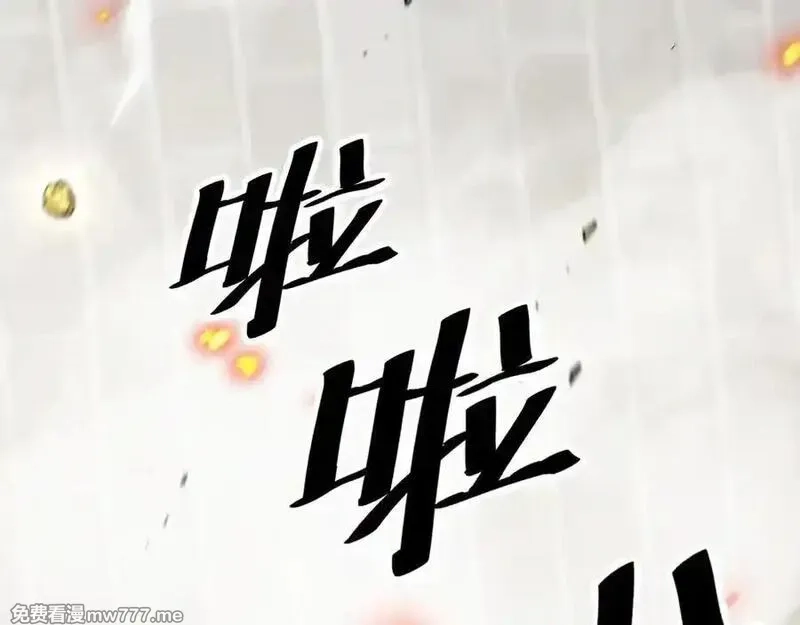 最终BOSS，应征成为玩家,第39话：烟花,第127张