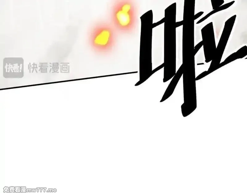 最终BOSS，应征成为玩家,第39话：烟花,第128张