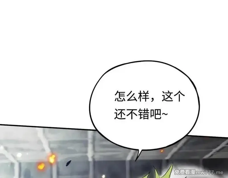 最终BOSS，应征成为玩家,第39话：烟花,第134张