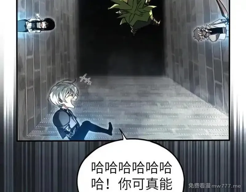 最终BOSS，应征成为玩家,第39话：烟花,第139张