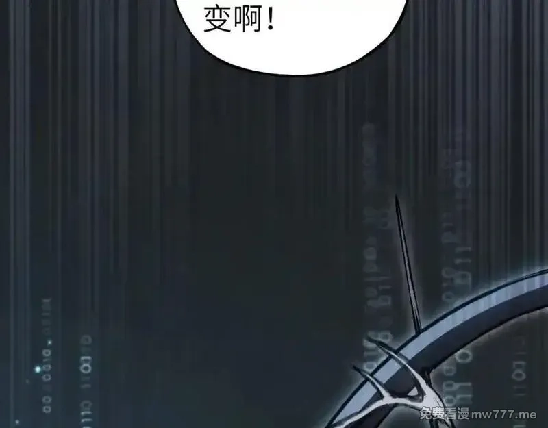 最终BOSS，应征成为玩家,第39话：烟花,第140张