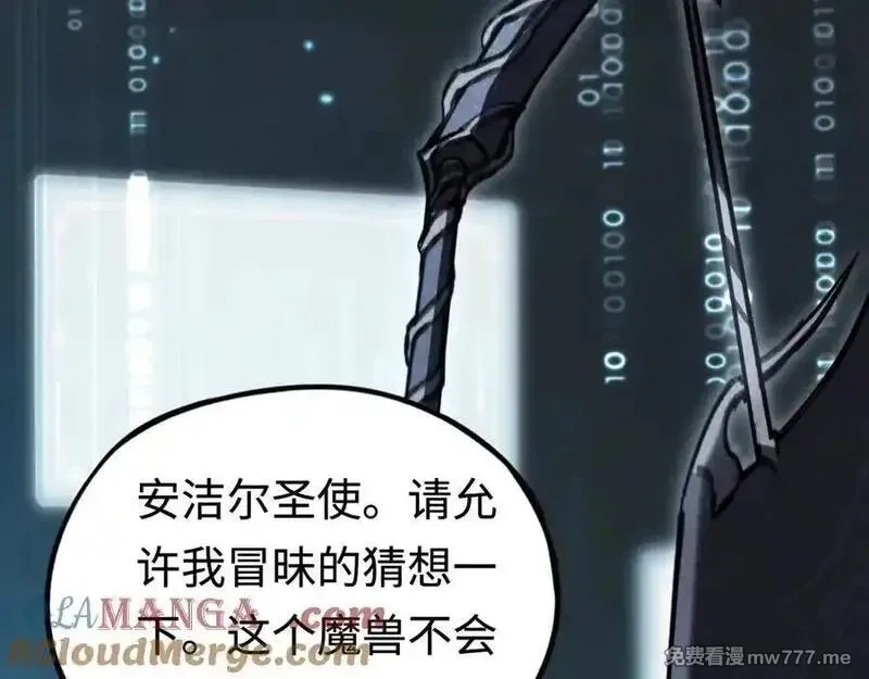 最终BOSS，应征成为玩家,第39话：烟花,第141张