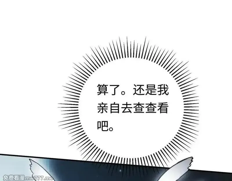 最终BOSS，应征成为玩家,第39话：烟花,第148张