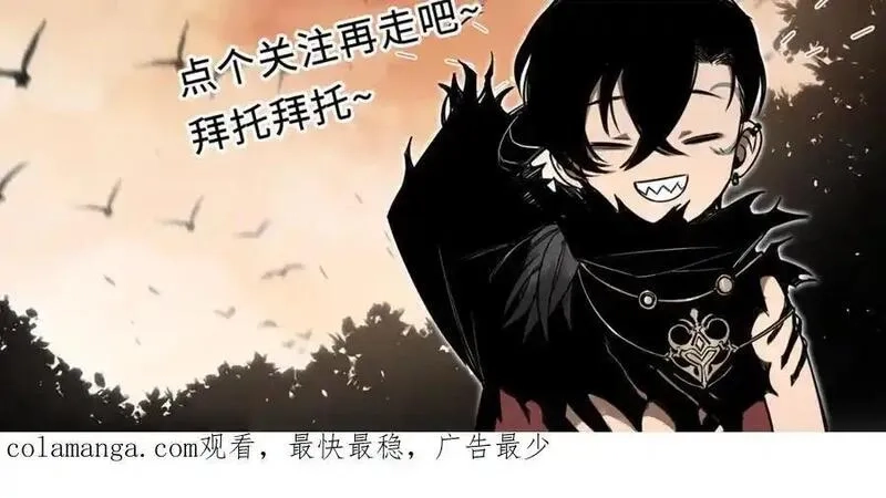 最终BOSS，应征成为玩家,第39话：烟花,第156张