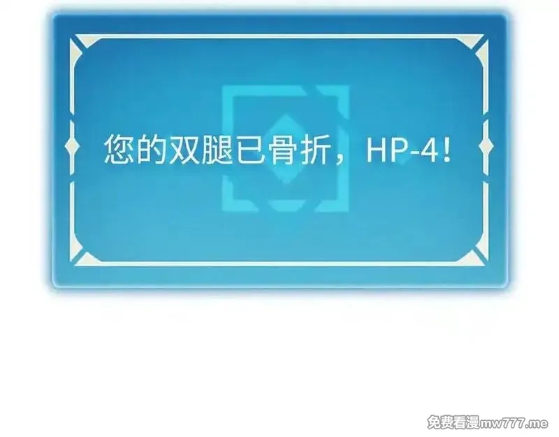 最终BOSS，应征成为玩家,第39话：烟花,第16张