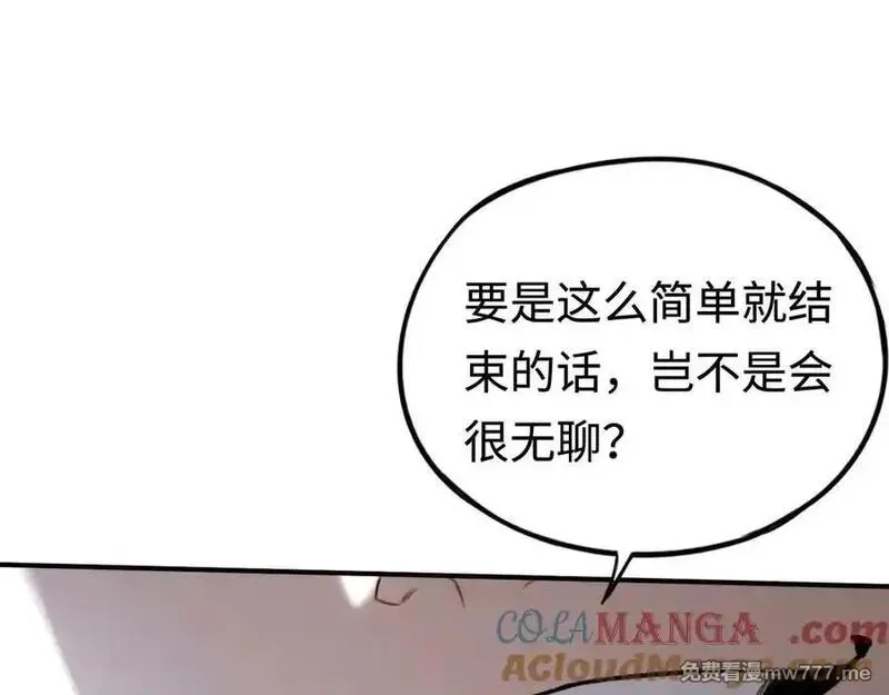 最终BOSS，应征成为玩家,第39话：烟花,第17张