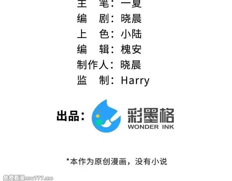 最终BOSS，应征成为玩家,第39话：烟花,第2张