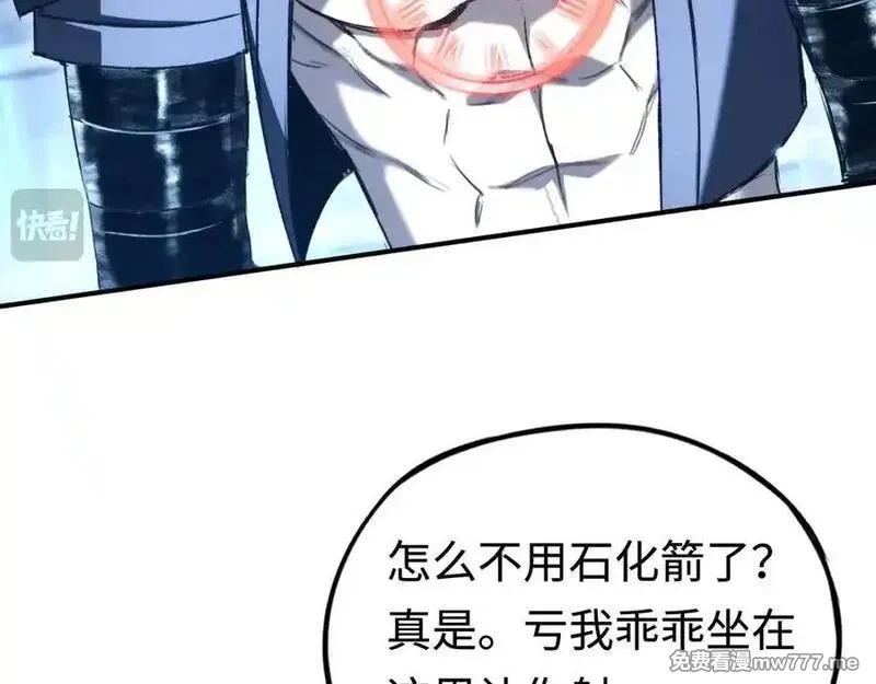 最终BOSS，应征成为玩家,第39话：烟花,第32张
