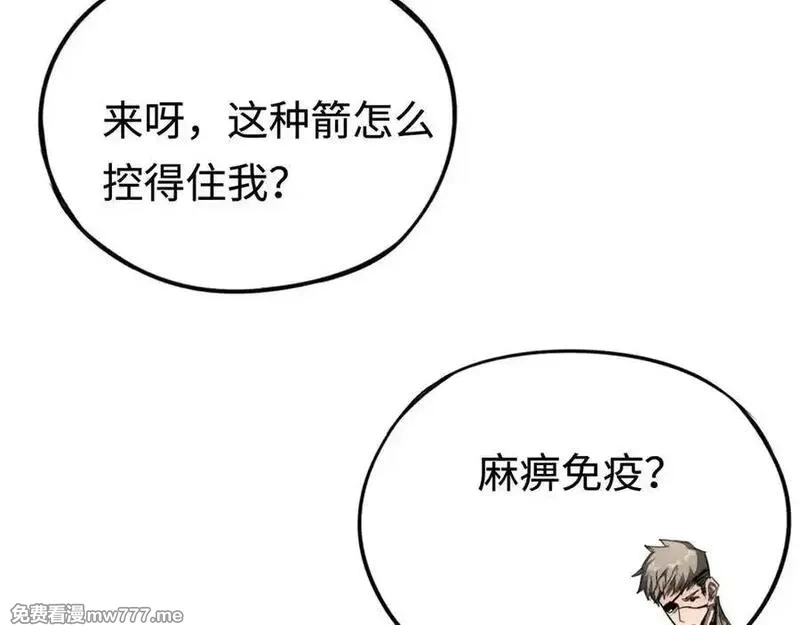 最终BOSS，应征成为玩家,第39话：烟花,第35张