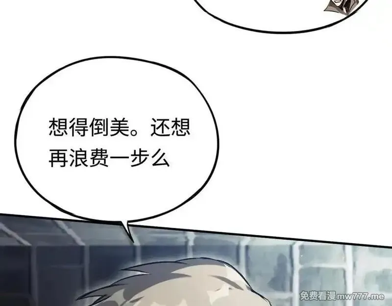 最终BOSS，应征成为玩家,第39话：烟花,第36张