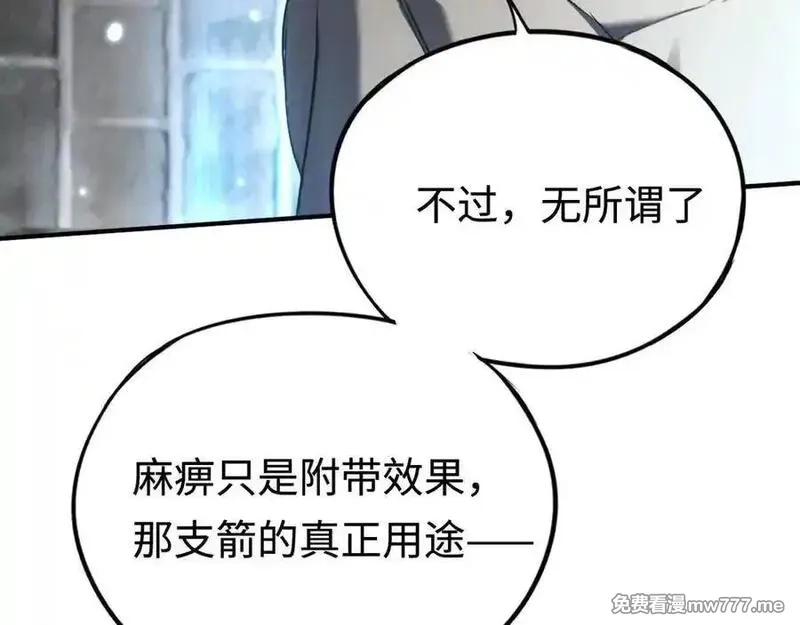 最终BOSS，应征成为玩家,第39话：烟花,第38张