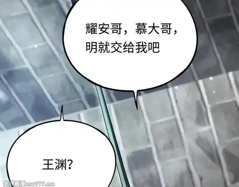 最终BOSS，应征成为玩家,第39话：烟花,第51张