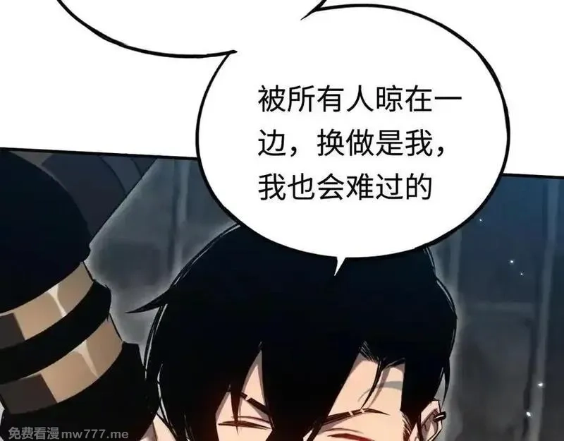最终BOSS，应征成为玩家,第39话：烟花,第58张