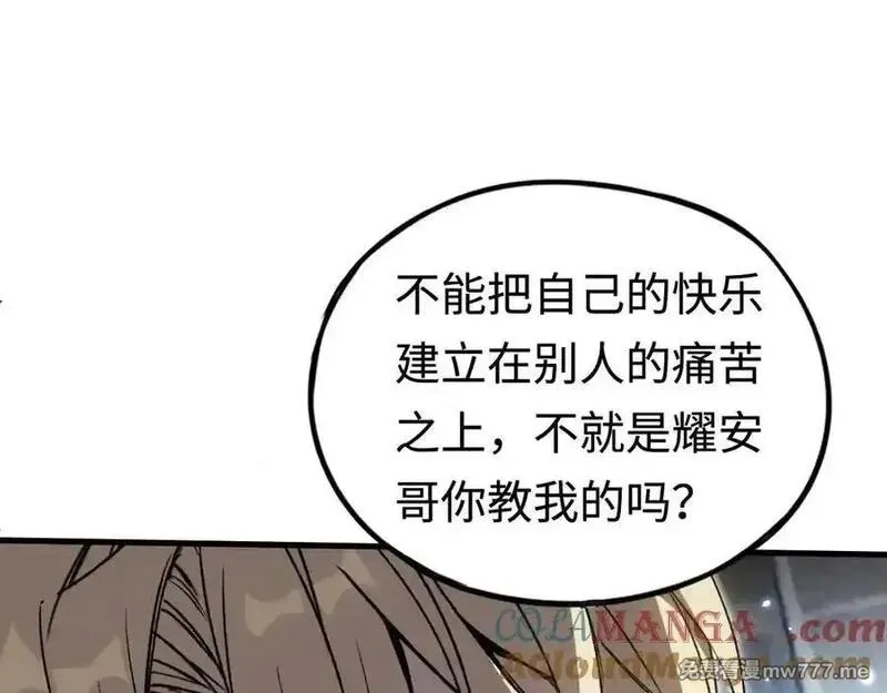 最终BOSS，应征成为玩家,第39话：烟花,第61张