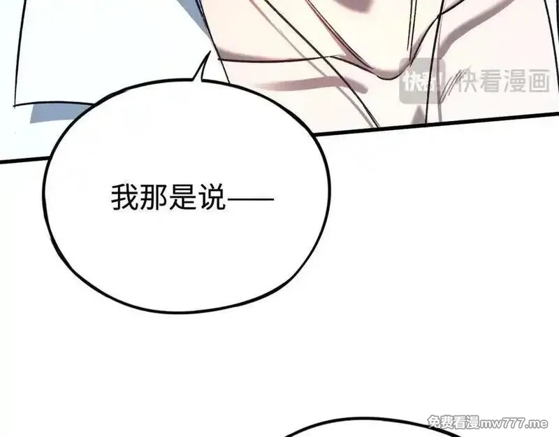 最终BOSS，应征成为玩家,第39话：烟花,第63张
