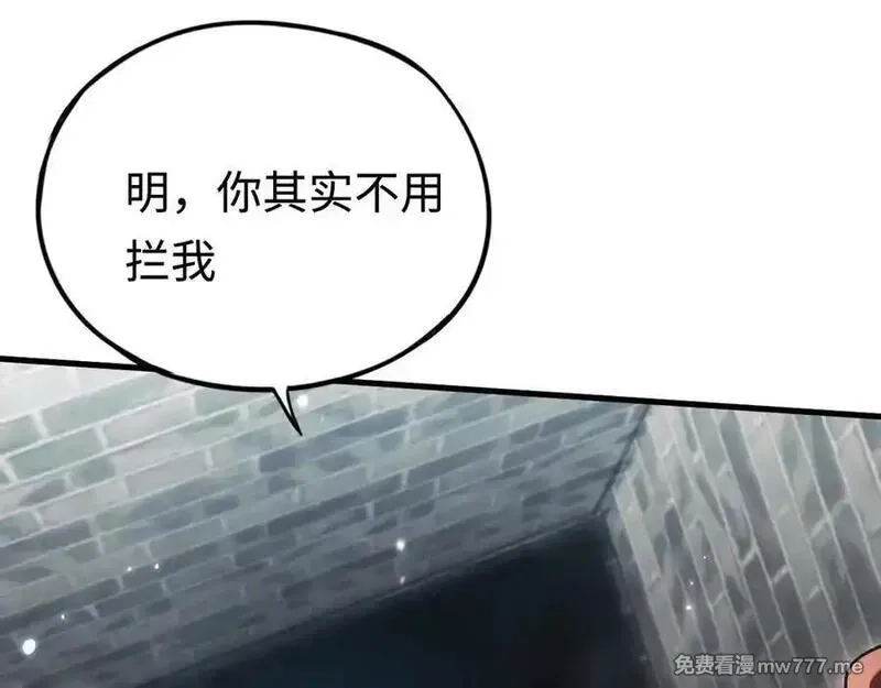 最终BOSS，应征成为玩家,第39话：烟花,第67张