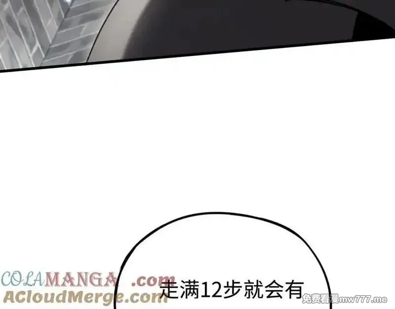 最终BOSS，应征成为玩家,第39话：烟花,第69张