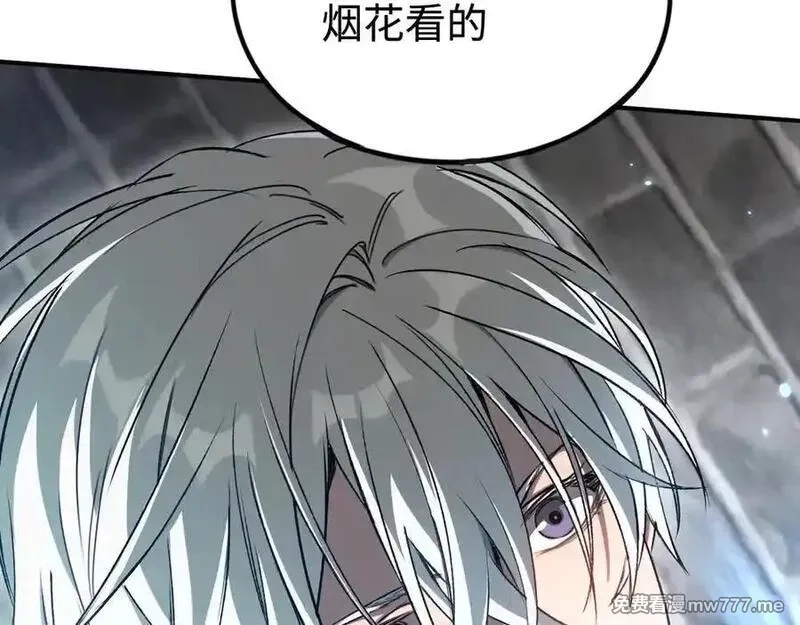 最终BOSS，应征成为玩家,第39话：烟花,第70张