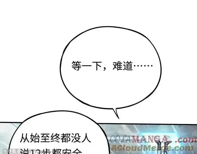 最终BOSS，应征成为玩家,第39话：烟花,第73张